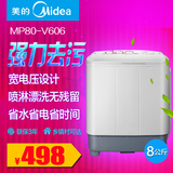 Midea/美的 MP80-V606大容量8公斤小型半自动双缸双桶家用洗衣机