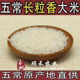 黑龙江特级五常长丽香大米  正宗东北稻花香  非转基因有机米500g