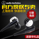 【9期免息】Audio Technica/铁三角 ATH-CKR10 双动圈入耳式耳机