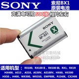 原装Sony索尼NP-BX1相机配件DSC-H400 HX300 HX400数码相机电池