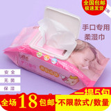婴儿手口湿巾100抽带盖80+20新生儿童宝宝湿纸巾母婴用品批发包邮