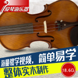 爱琴海初学者练习手工小提琴 儿童考级演奏成人乐器A3高档小提琴
