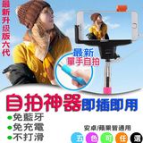 苹果手机韩国自拍神器线控便携手持拍照支架伸缩潮人旅游必备神棍