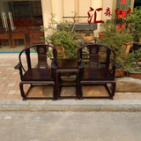 老挝大红酸枝（交趾黄檀）皇宫椅三件套圈椅 仿古家具
