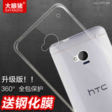 大眼猪HTC one M7手机壳硅胶M7手机套软套801E超薄透明M7外壳