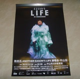 陈奕迅 Another Eason's Life 演唱会 宣传海报（配送筒）