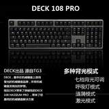 【武林寺外设】DECK 108背光机械键盘 白光cherry轴 可编程 包邮
