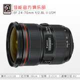 佳能 EF 24-70mm f/2.8L II USM 镜头 24-70 F2.8 L 二代 大三元