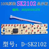 美的电磁炉C21-SK2102/SK2002/HK2002显示板 控制面板 5针按键板