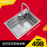 Vatti/华帝 加厚304不锈钢水槽单槽 单槽洗菜盆厨房水盆水槽套餐