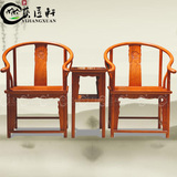 红木家具花梨木明式i圈椅三件套中式古典简约围椅扶手靠背太师椅