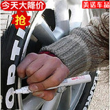 轮胎笔炫白色描胎笔汽车轮胎标志笔车用涂鸦个性字体改装涂改色笔