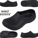 wako滑克厨师鞋 防滑鞋 厨房工作鞋 酒店厨工鞋 防水防油耐磨男女