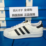 韩国代购Adidas女鞋男鞋三叶草金标superstar贝壳头80s板鞋C77124