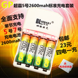 超霸充电电池套装5号充电电池 5号7号通用充电器配4节五号充电池