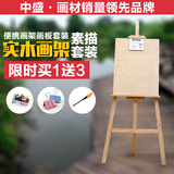 【买1送3】实木画板画架套装 4k木制画板素描写生套装绘画展架子