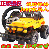 胜雄遥控汽车越野车超大型方向盘充电动漂移Jeep吉普牧马人玩具车