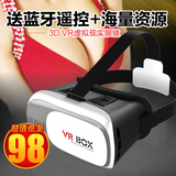 VR虚拟现实眼镜手机3D智能眼睛头戴式游戏头盔魔镜暴风4代影院四