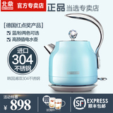 Buydeem/北鼎 K206电热水壶烧水壶 进口304不锈钢电水壶1.2升