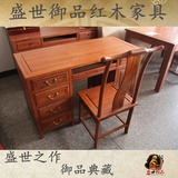 红木电脑桌非洲花梨木电脑桌书桌书房办公桌写字台带椅子东阳红木