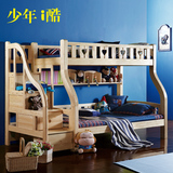 高低铺 梯柜儿童床实木上下床1.2米女孩男孩子母床护栏双层床组合