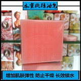 南娜植物精油皂水蜜桃纯手工皂保湿补水增加肌肤弹性防止肌肤干燥