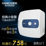 Kanch/康泉 KTZ87储水式电热水器30L/升 经典迷你小容量 洗澡淋浴