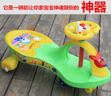 正品儿童扭扭车带音乐滑行摇摆溜溜小孩子车宝宝玩具生日礼物
