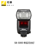 Nikon/尼康 SB-5000 单反闪光灯 官方原装正品