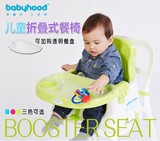 世纪宝贝儿童餐椅 宝宝餐桌椅 婴儿坐椅 可折叠式餐椅 BB吃饭椅