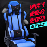 布艺电竞椅WCG游戏椅夏季透气电脑椅家用休闲赛车座椅LOL竞技椅子