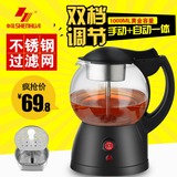 申花 SH-838 电热水壶煮茶器黑茶玻璃电茶炉全自动蒸汽蒸茶养生壶