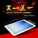 可橙 iPad Air 1/2 钢化玻璃膜 苹果 ipad5/6钢化玻璃保护贴膜