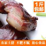 舌尖上的中国美食农家自制烟熏老腊肉咸肉四川特产柏枝柴火五花肉