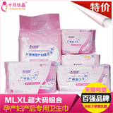 母婴用品孕妇产后产妇专用卫生巾恶露纸 (计量裤型+SMLXL)5包组合