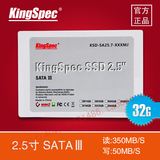 金胜维 Kingspec 2.5寸SATA3 32G SSD固态硬盘笔记本台式机装机