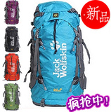 户外正品Jack wolfskin/狼爪登山包男女旅行双肩背包大容量50L60L