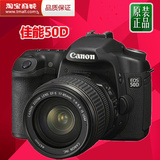 Canon/佳能 50D套机（18-55mm）　单反　40D/60D/70D