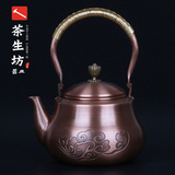 茶生坊 纯紫铜手工加厚 1.6升祥云铜壶纯手工打造铜壶铜茶壶摆件