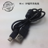 mini 5P纯铜磁环充电线 V3数据线 MP3 MP4 mp5数据线 梯形T型口