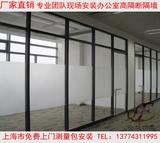 上海家具办公室屏风高隔断磨砂玻璃高隔断铝合金隔墙厂家直销
