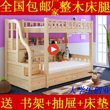 上下床儿童松木全实木双层床成人高低字母梯柜床中式上下铺子母床