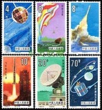 T108 航天 邮票 集邮 收藏 JT票 保真原胶全品