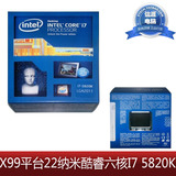 Intel/英特尔 I7 5820K X99平台22纳米六核LGA2011-V3 3.3GHz/15M