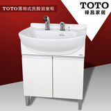 TOTO浴室柜落地式洗脸化妆台LDSW753K/W一体陶瓷卫浴洗手台