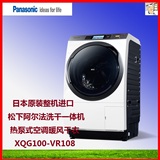 Panasonic/松下XQG100-VR108 松下洗衣机原装进口热泵烘干爱妻号