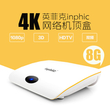 inphic/英菲克 I10 网络机顶盒 4K高清电视播放器 3d电影体感游戏