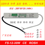 220V转12V30W防水电源LED变压器直流2.5A发光字灯条监控IP67包邮