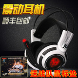 Somic/硕美科 G941游戏CF电竞耳机头戴式耳麦磁动力DJ震动网吧7.1