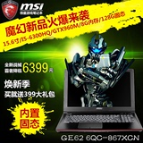MSI/微星 GE62 6QC-867XCN 酷睿六代i5+GTX960M游戏笔记本电脑
